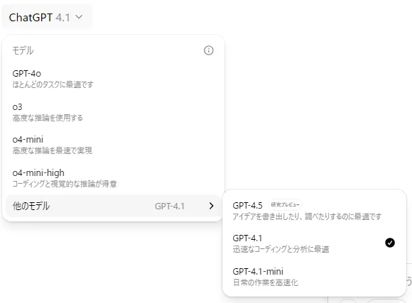 GPT-4.1
